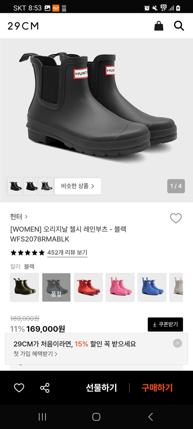 헌터 레인부츠  정품 240 상품이미지4