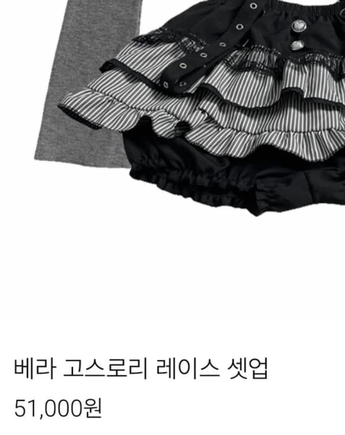 히니츠키 레이스 리본 셋업 투피스 상품이미지7