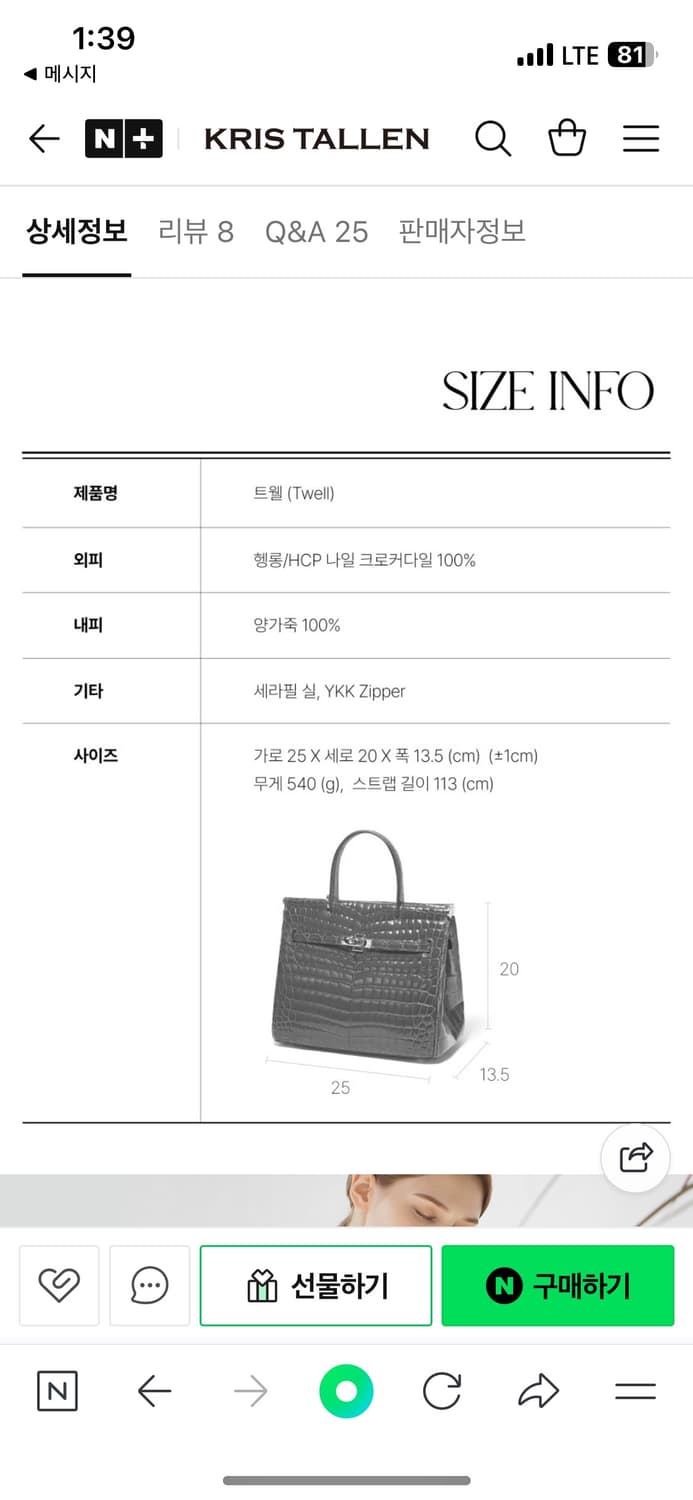 크리스탈렌 악어백 토트백 거의 새상품 급처분(10월1일까지만 세일가격!) 상품이미지3