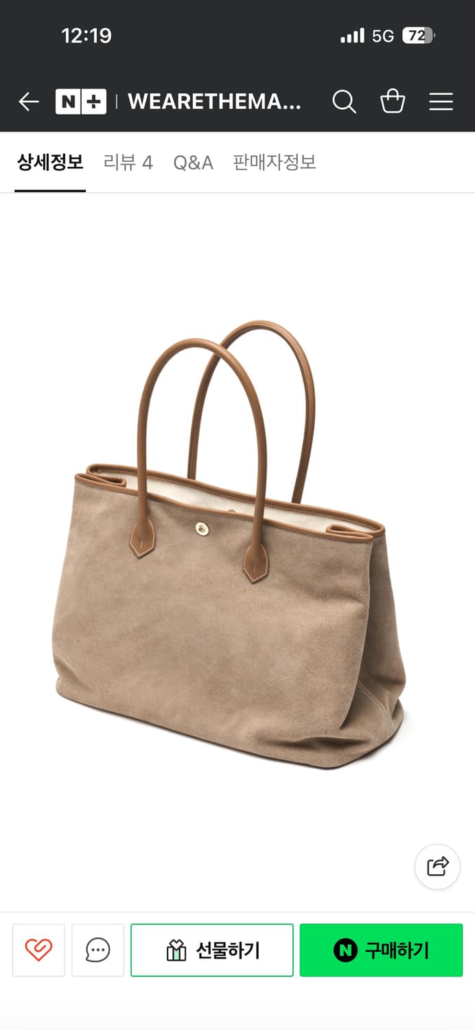 아담스피치 베이지 스웨이드 토트백 Beige Suede Tote Bag 상품이미지3