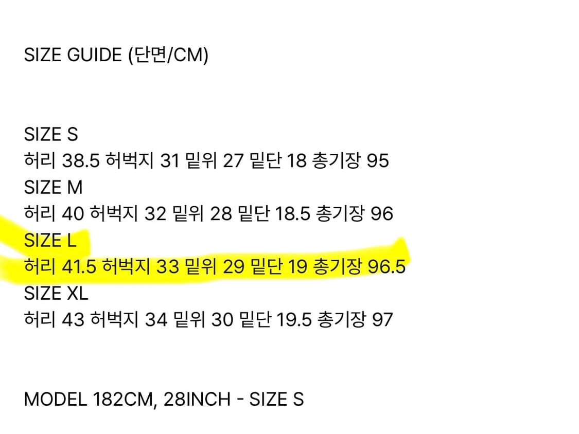 아영상사 데님 진 L 상품이미지7