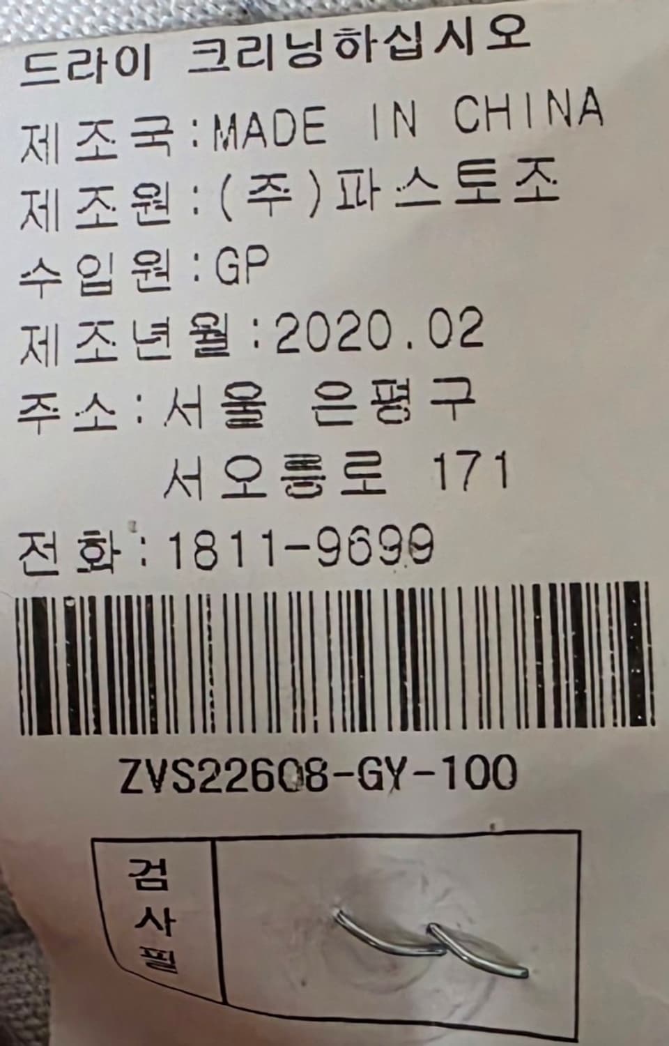 지오 송지호 오버핏 나일론 자켓 L (100-105) 상품이미지5