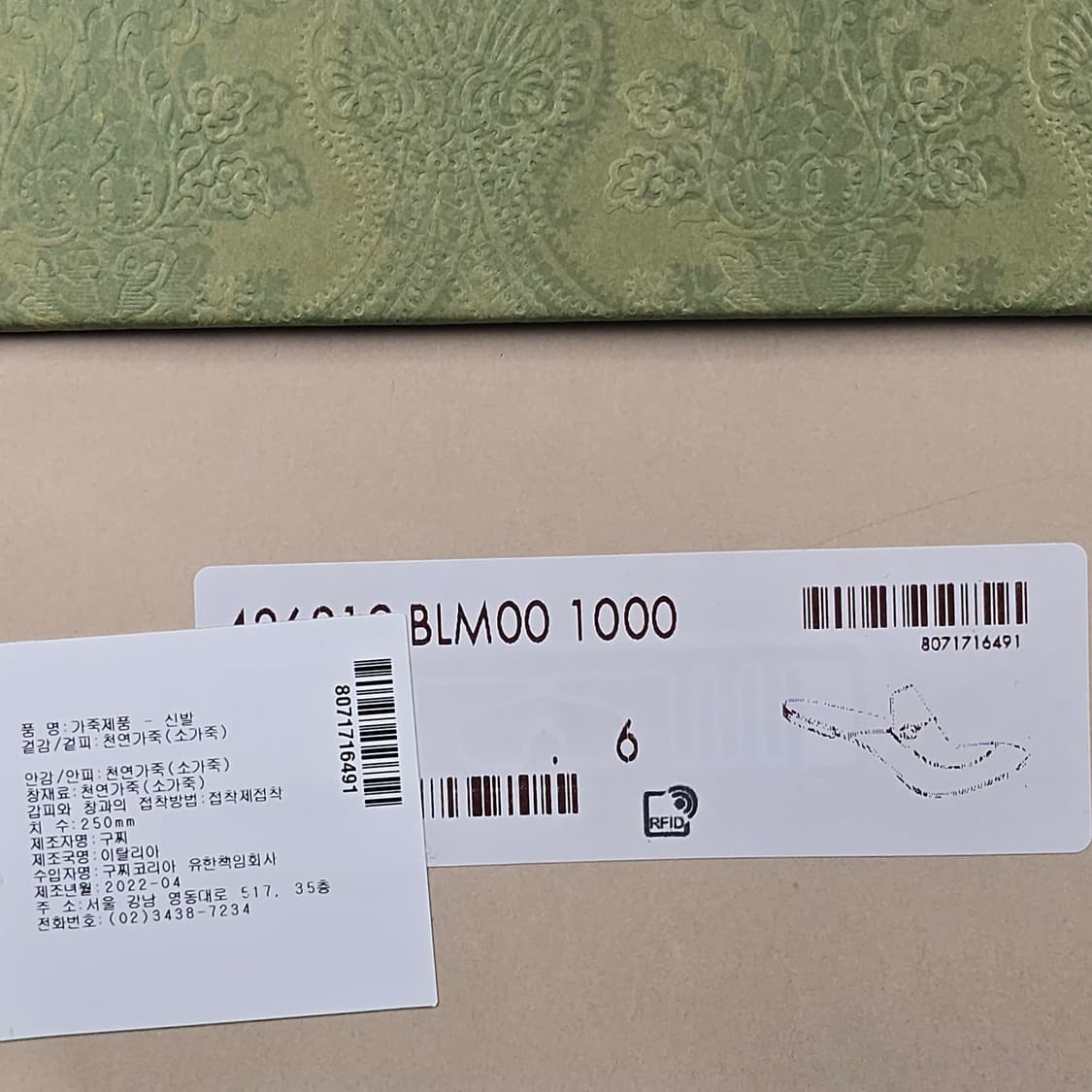 구찌 프린스타운 홀스빗 블로퍼 ( 250 ) 상품이미지9