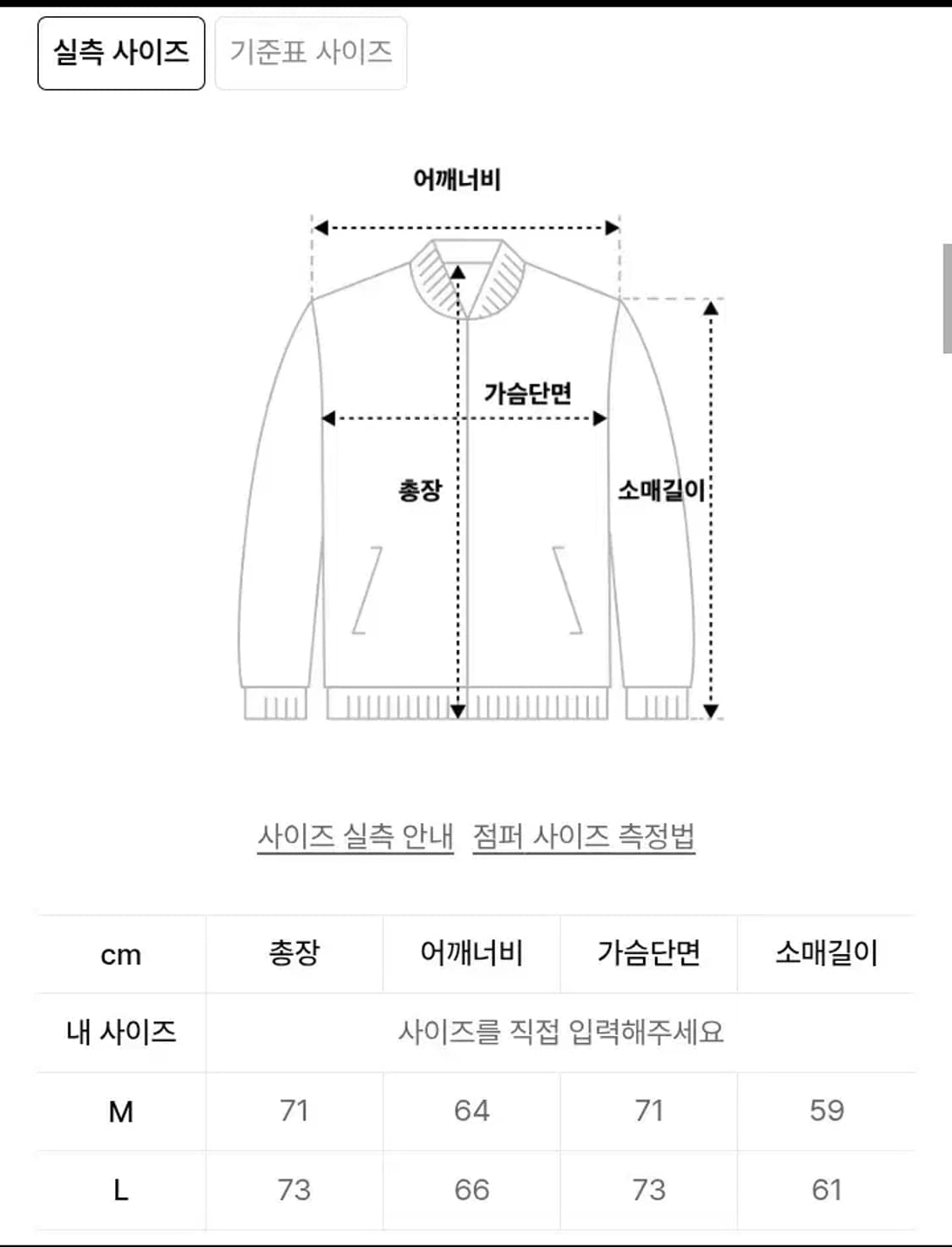 듀테로 웜자켓 L (구매가 23만) 상품이미지4