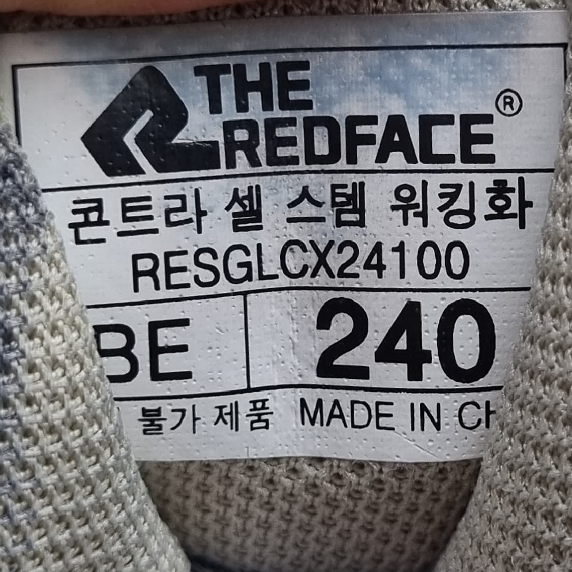 레드페이스고어텍스 보아 여성트레킹화240 상품이미지6