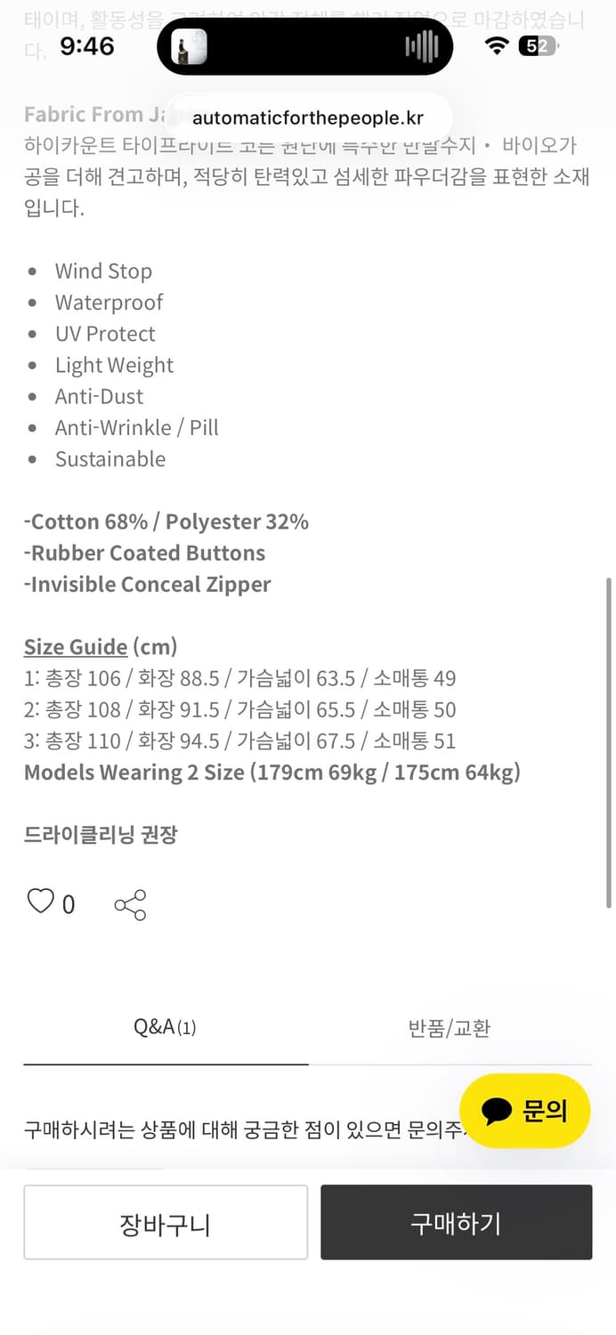 오토매틱포더피플 트렌치코트 상품이미지5