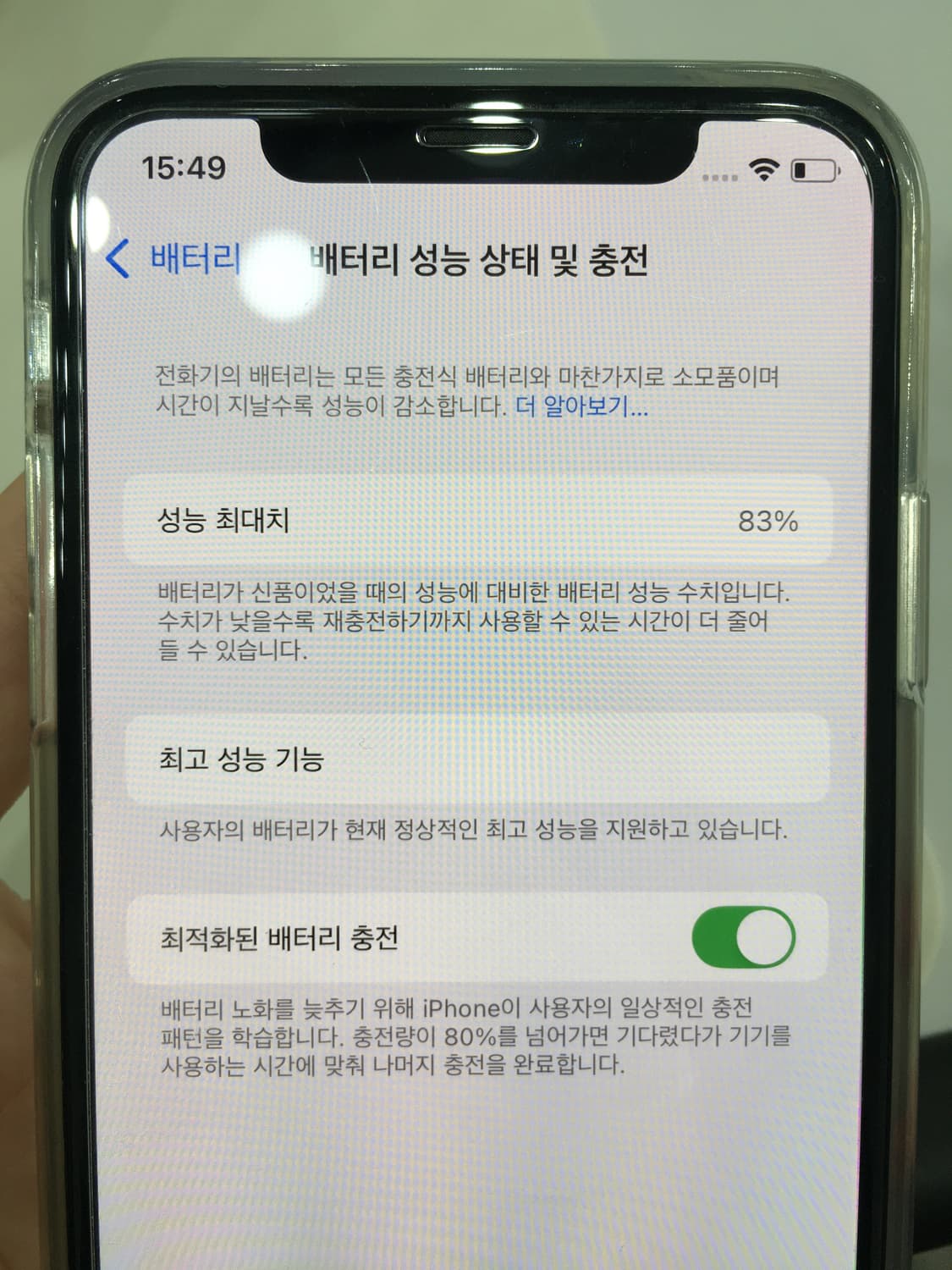 아이폰xs 실버 64기가  상품이미지7