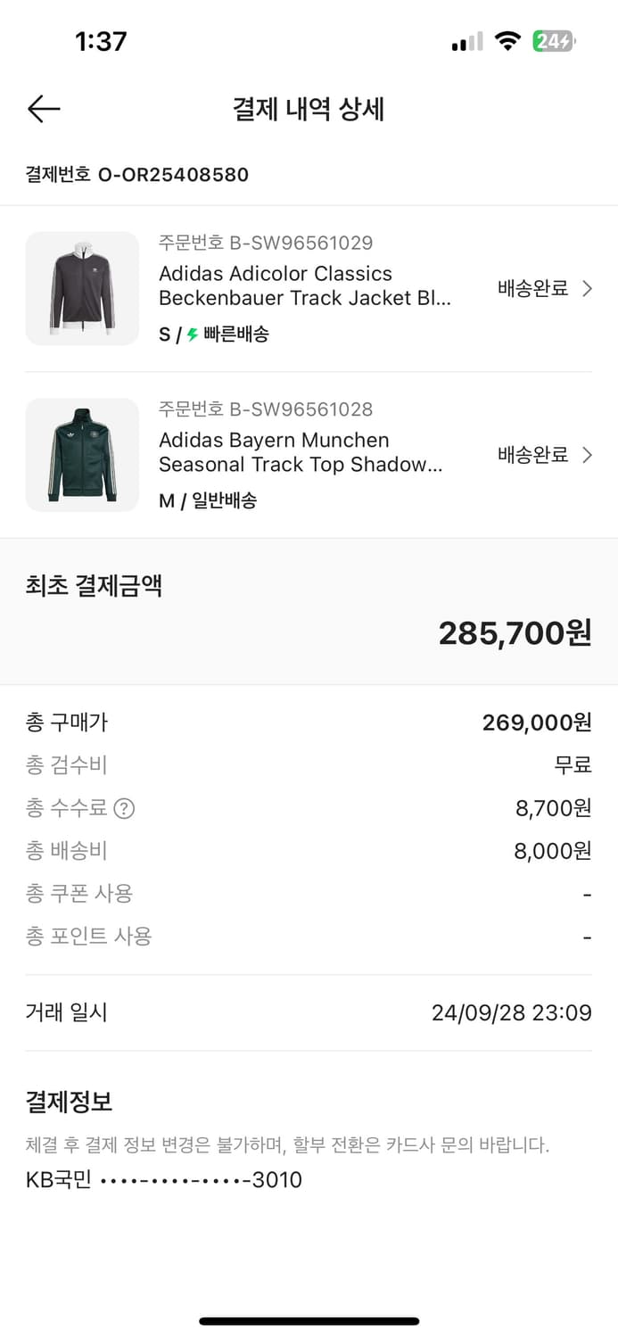 뮌헨 아디다스 져지 그린 상품이미지2