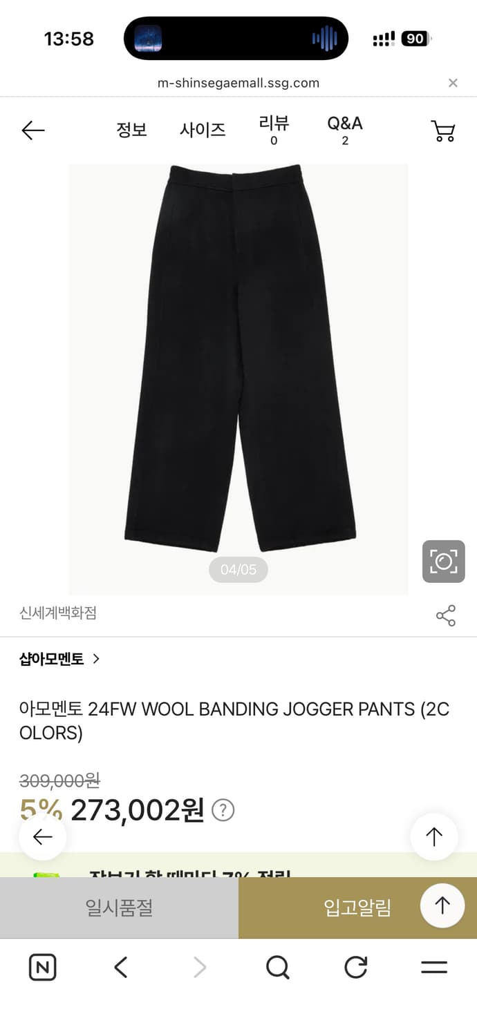 아모멘토 24FW 울 밴딩 팬츠 / M사이즈 상품이미지1