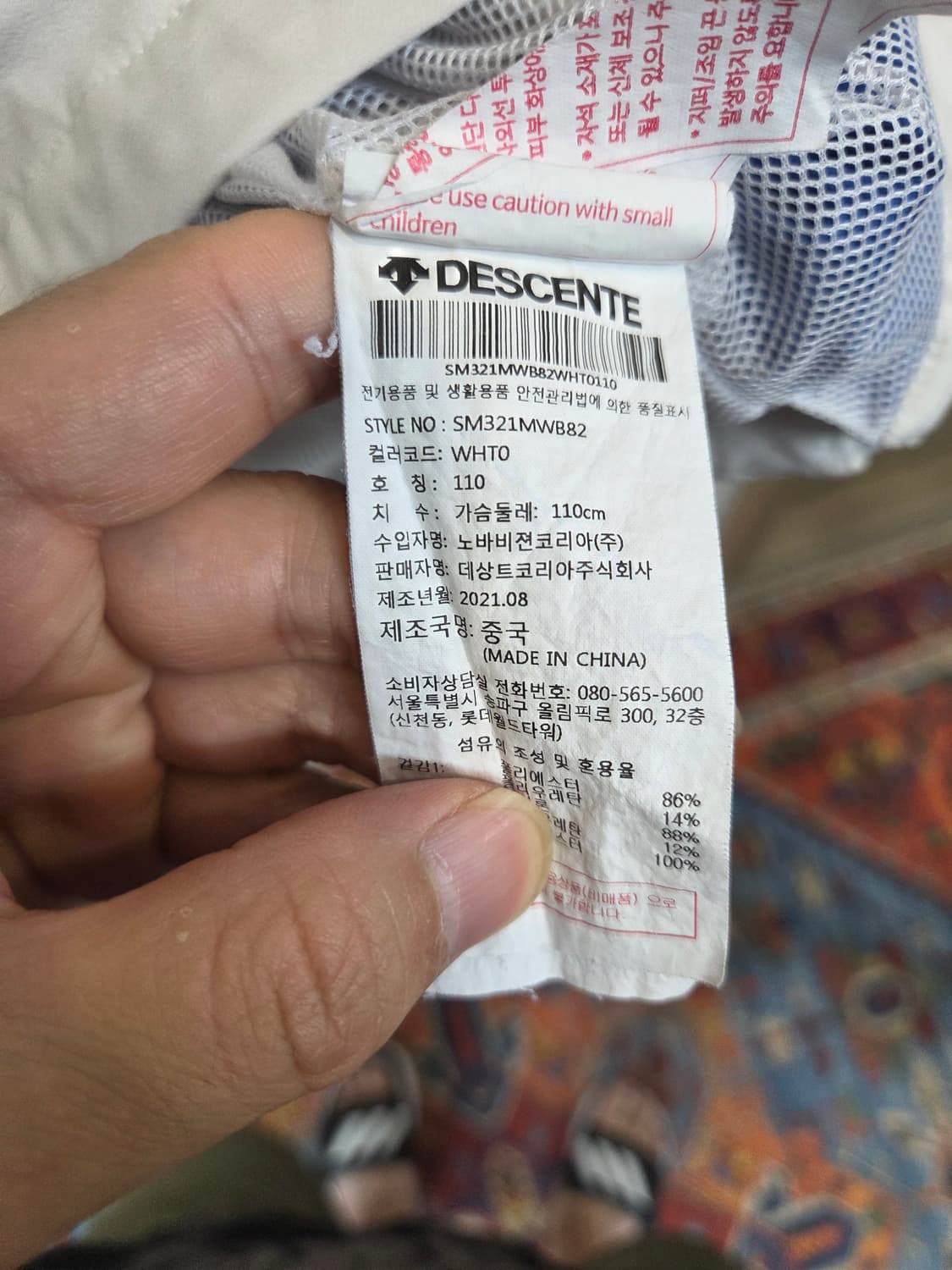 데상트 국대 코리아로고 하프집업 우븐반팔 110 상품이미지3