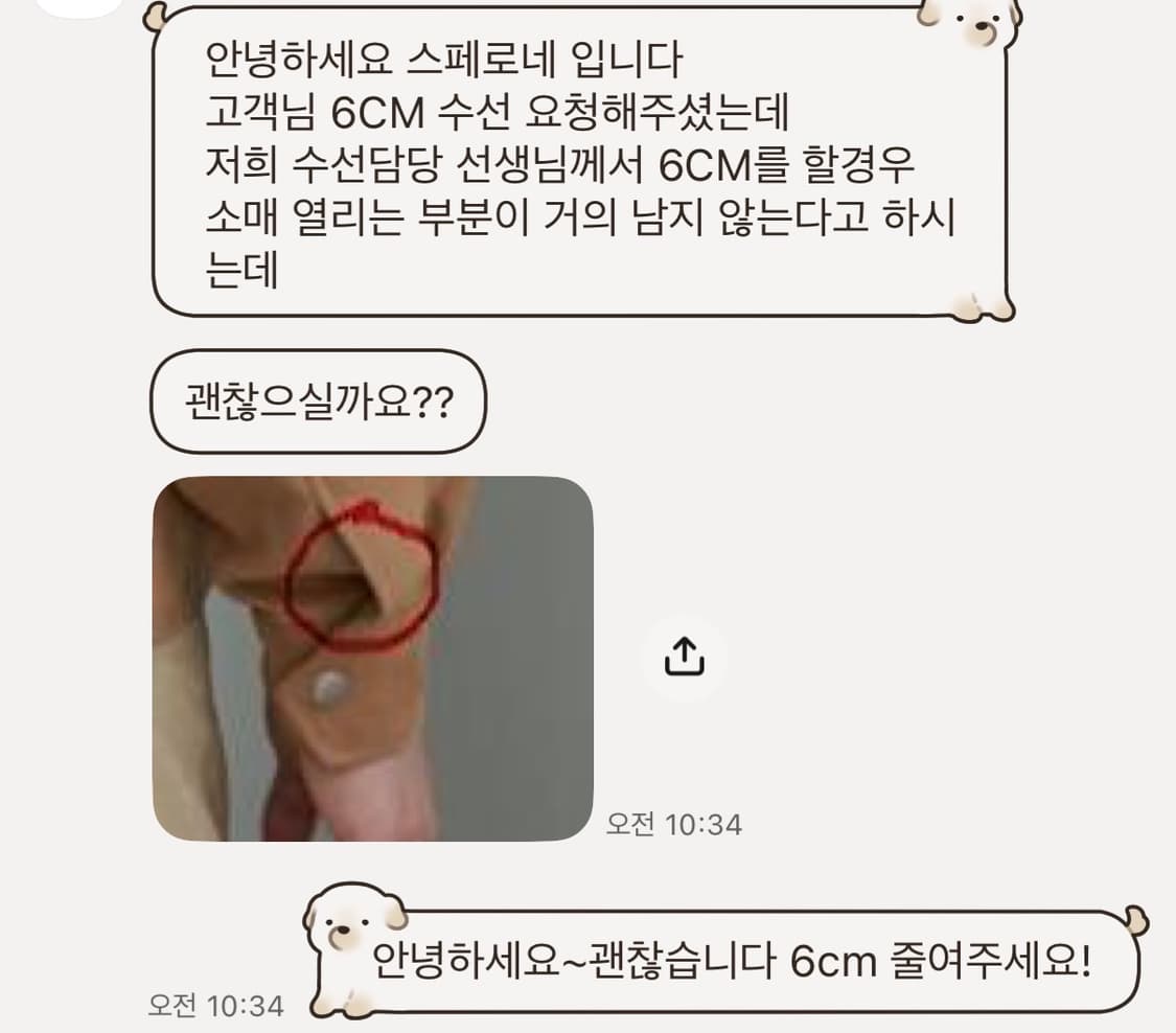 [남성M]스페로네 차이나 커브드 스웨이드 블루종 카멜 상품이미지5