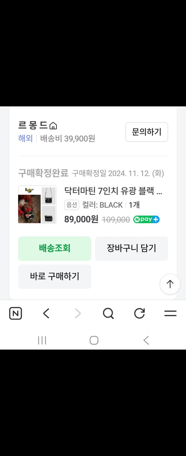 닥터마틴 7인치 올블랙 페이턴트 사첼백 상품이미지8