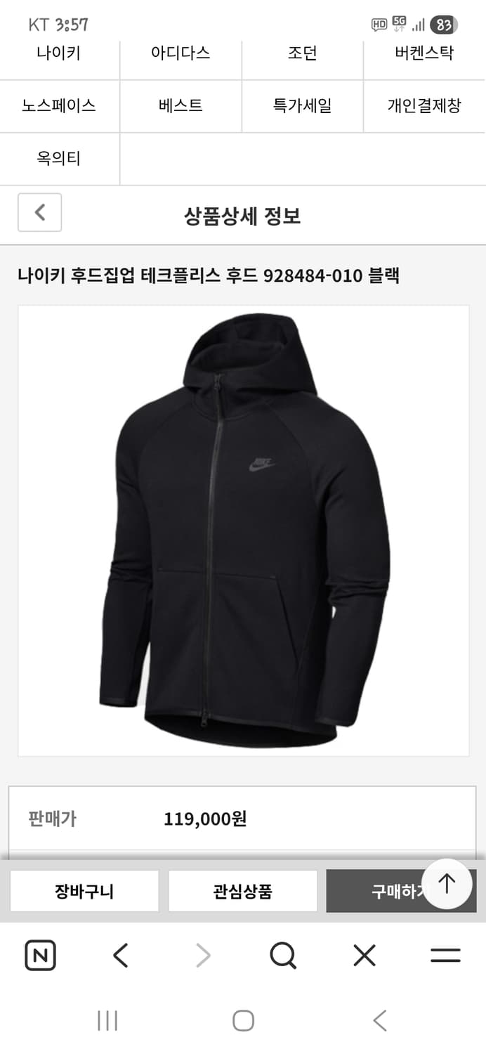나이키 테크플리스 후드집업 xl 상품이미지6
