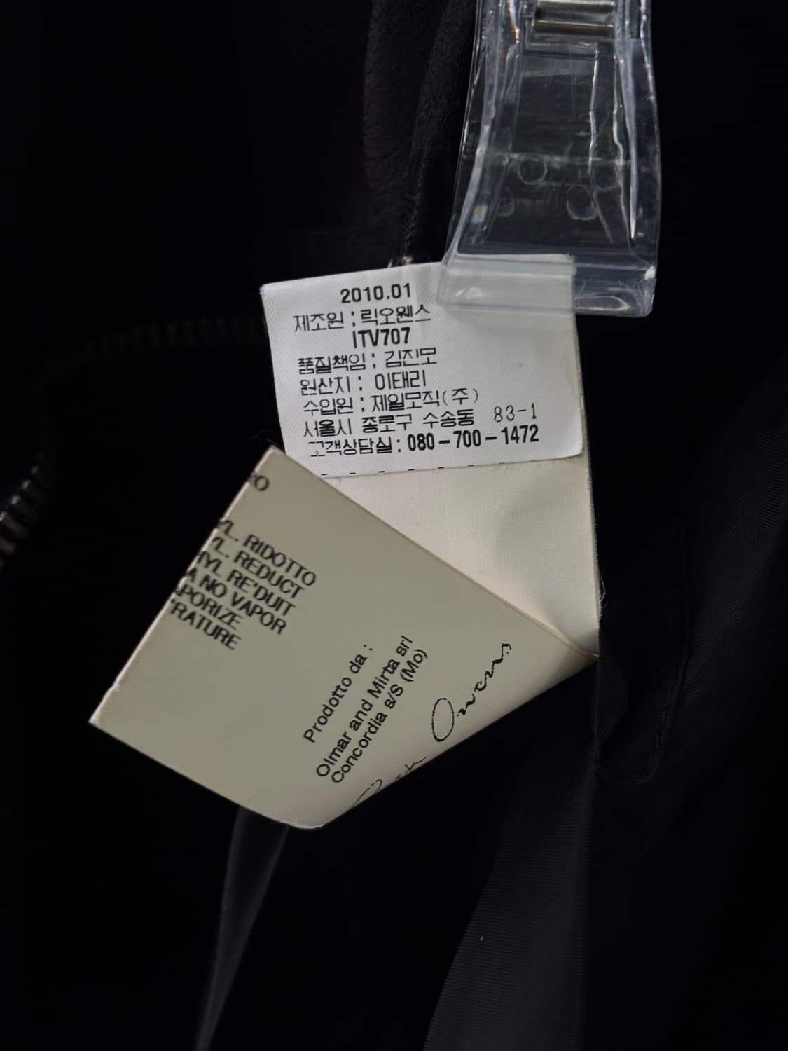 릭오웬스 10ss 실크 비대칭 하이넥 베스트 상품이미지10