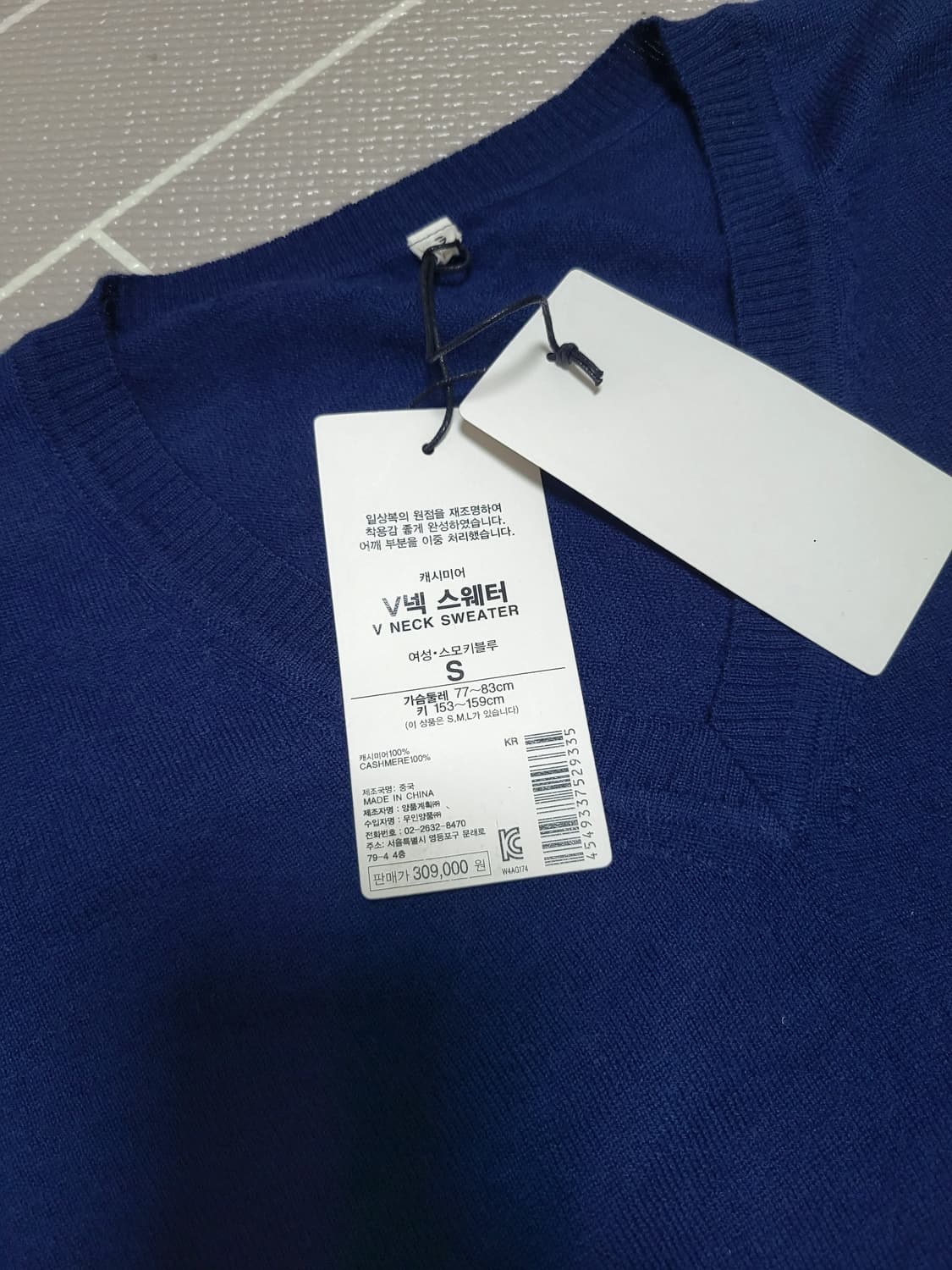 새상품) MUJI Labo 무지 라보 캐시미어 브이넥 니트 스웨터 S 상품이미지4