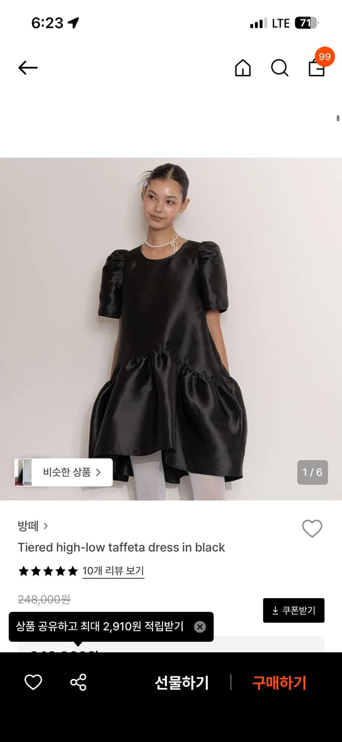 방떼 티어드 하이 로우 타프타 드레스 인 블랙 M 새제품 상품이미지1
