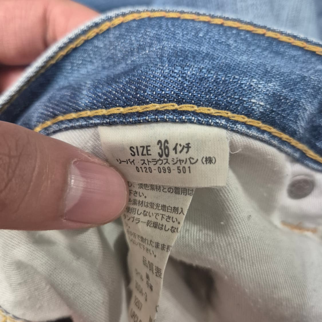 리바이스 703 36/32 상품이미지5