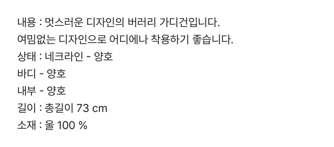 버버리울가디건 상품이미지7