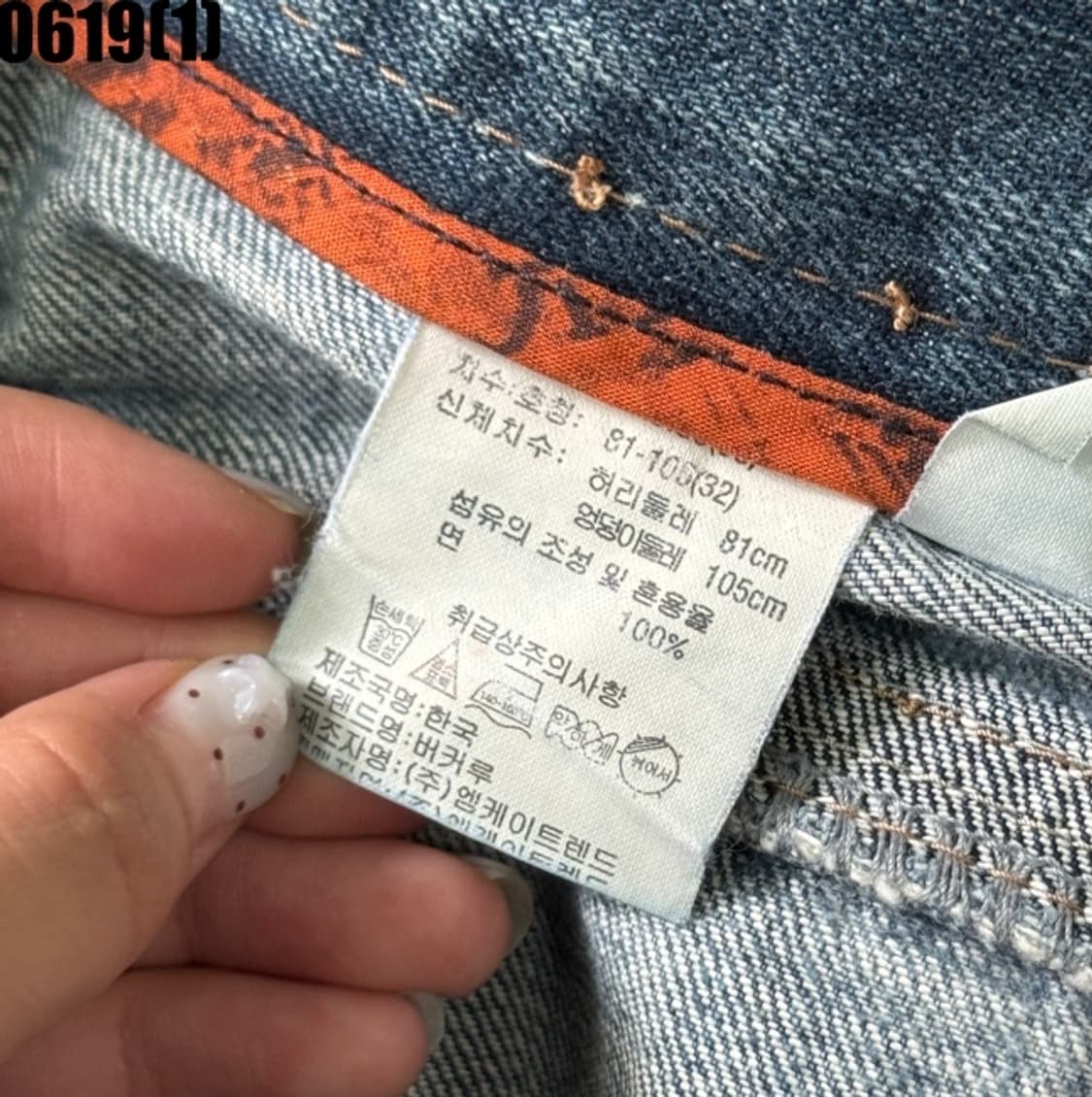 버커루 데님팬츠 상품이미지4