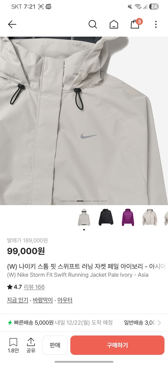 나이키 스톰핏 스위프트 s 상품이미지1