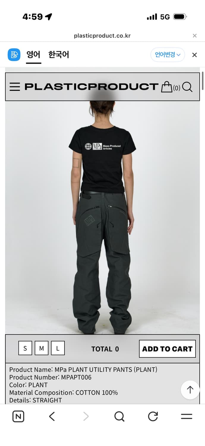 플라스틱 프로덕트 유틸리티 팬츠 상품이미지1