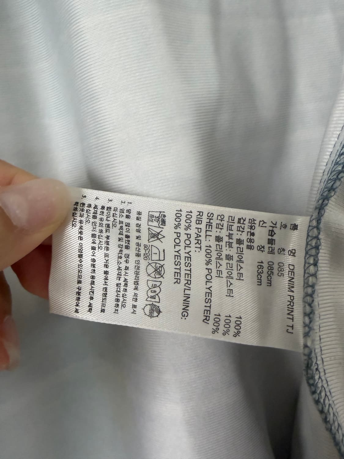 아디다스 X 제레미 스캇 데님 저지 85 상품이미지9