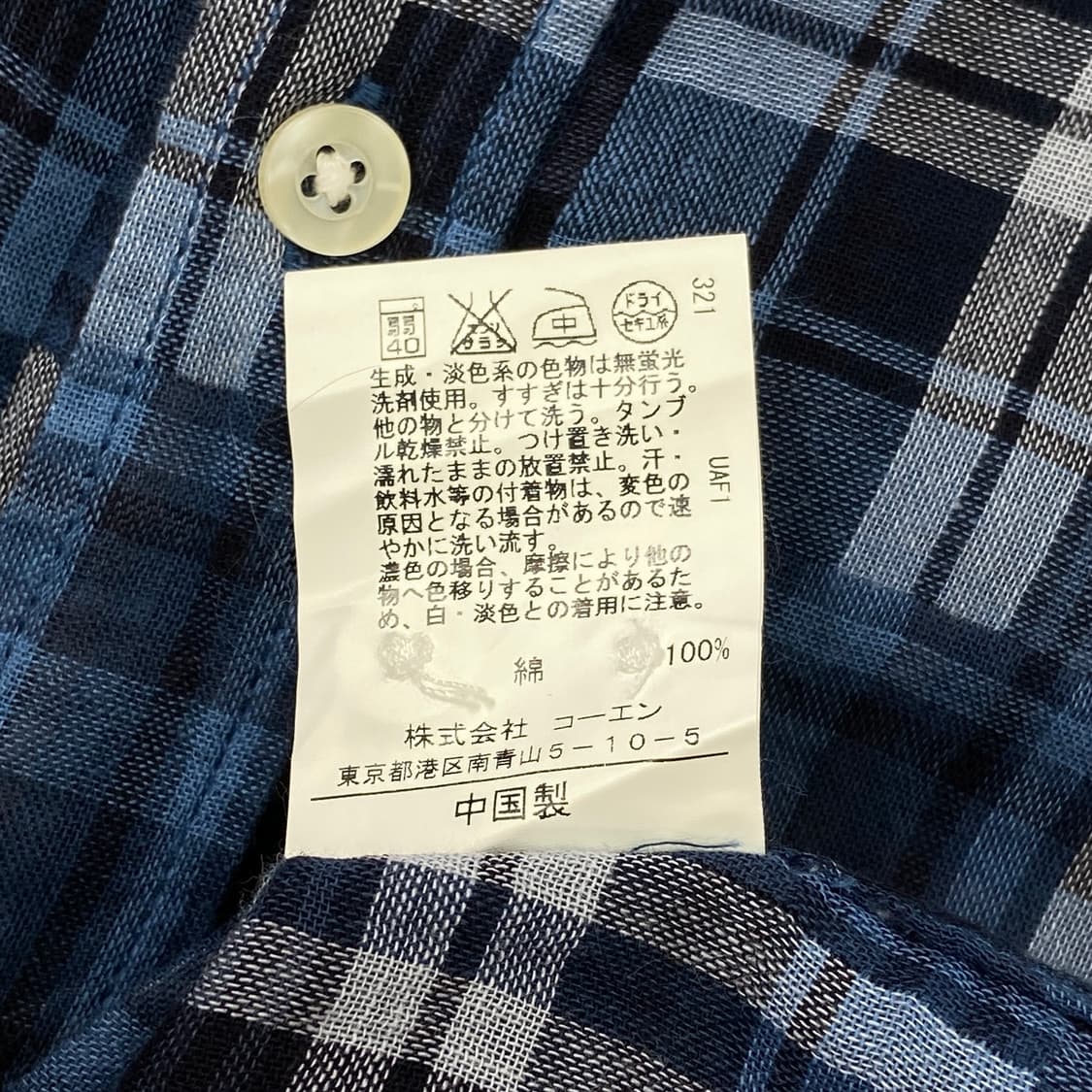 Coen patchy blue shirt 상품이미지7