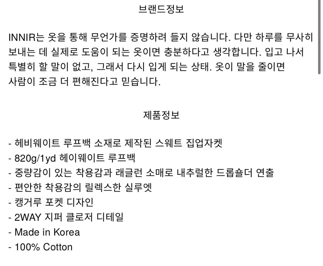 [os] innir heavy zip sweat jacket 251 상품이미지8