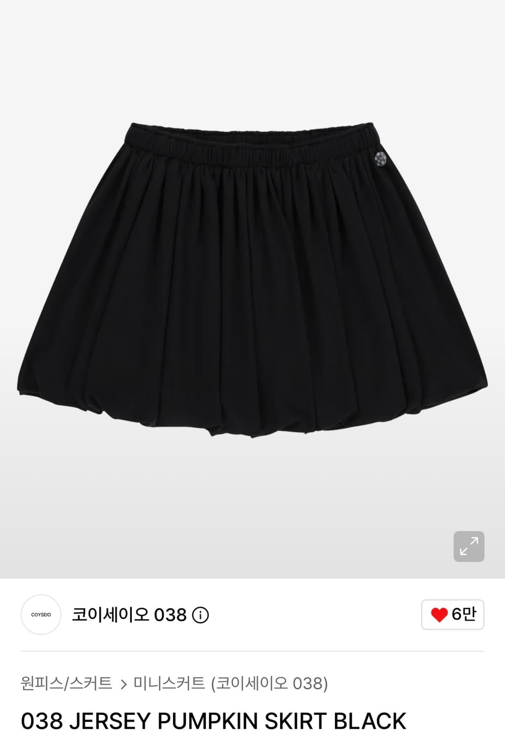 (구해요) 코이세이오 038 펌킨 스커트 그레이 S 상품이미지2
