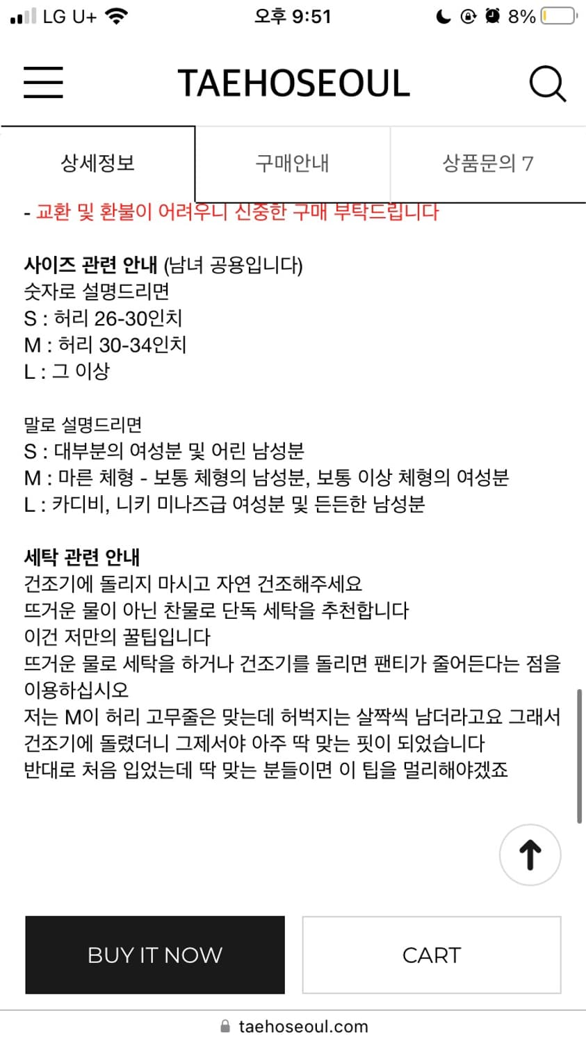 넌 아무것도 아니야 빤쓰 상품이미지4
