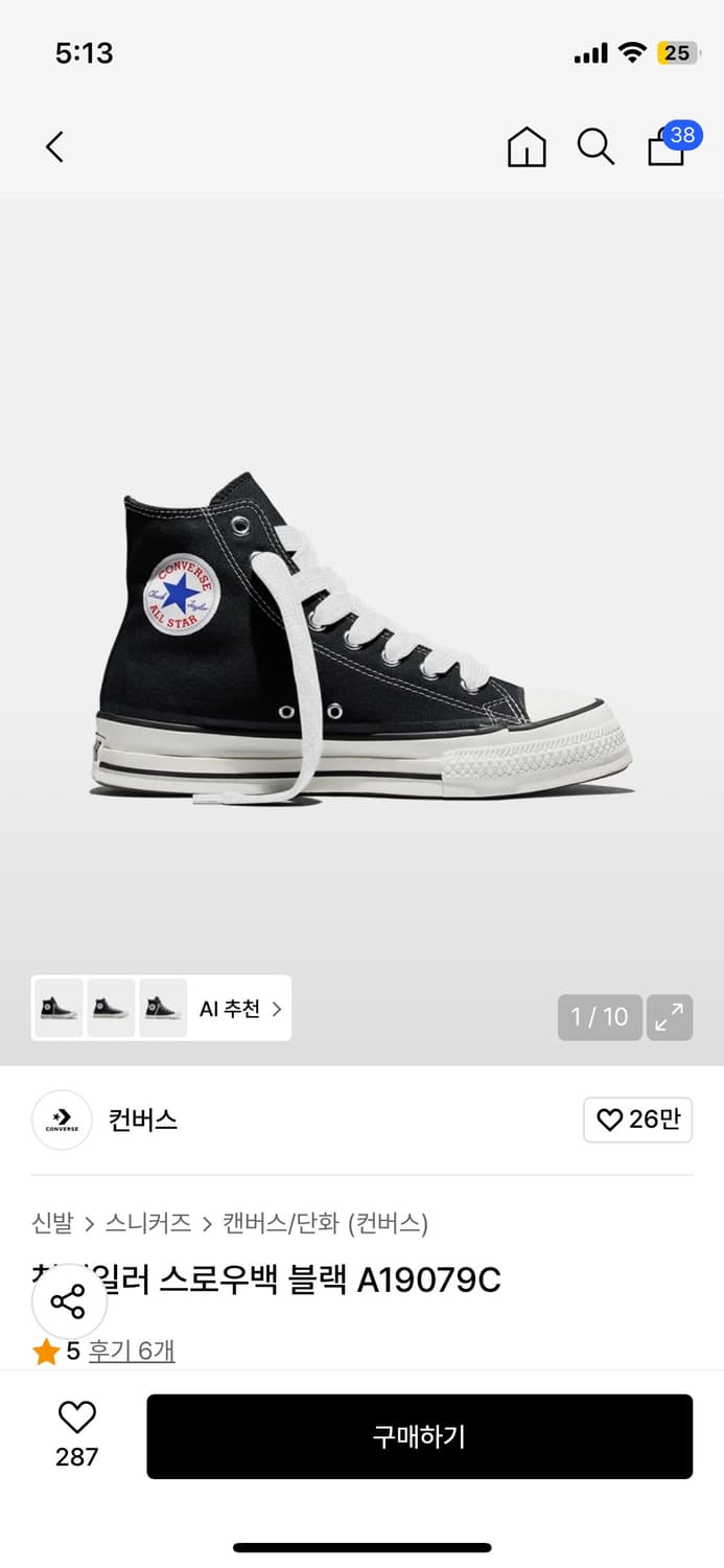 택있음) 척테일러 스로우백 블랙 A19079C 상품이미지2