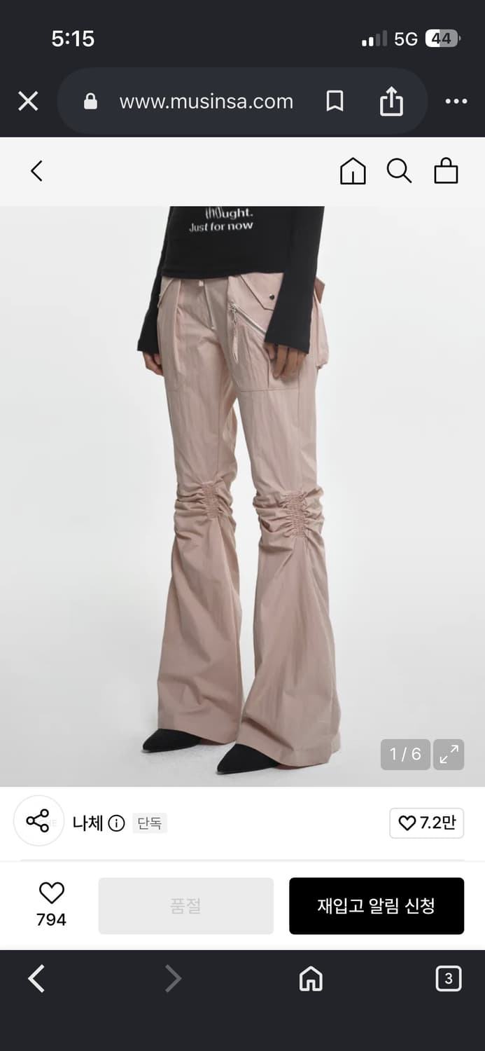 나체 EXPOSURE ZIP DETAIL PANTS 상품이미지2