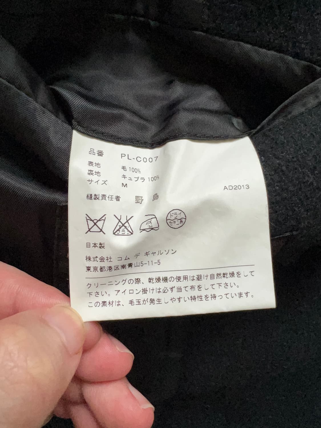 꼼데가르송 옴므플러스 피코트 상품이미지6