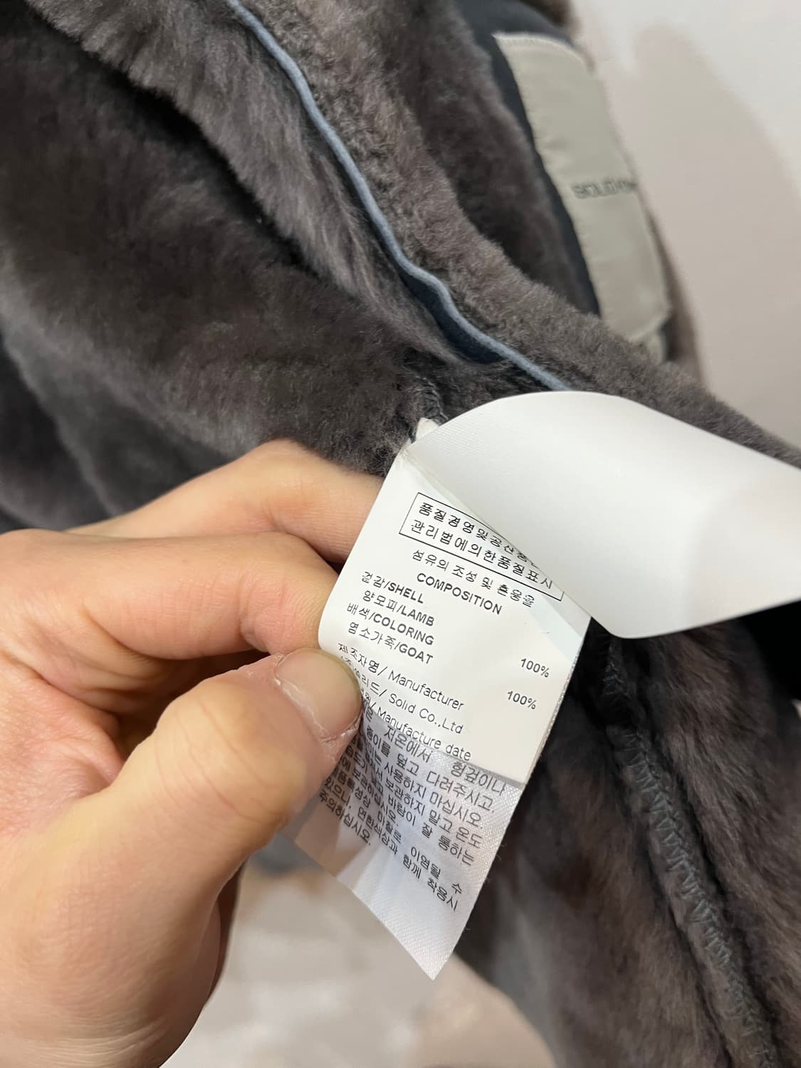 솔리드옴므 양가죽 무스탕 자켓 95 상품이미지10