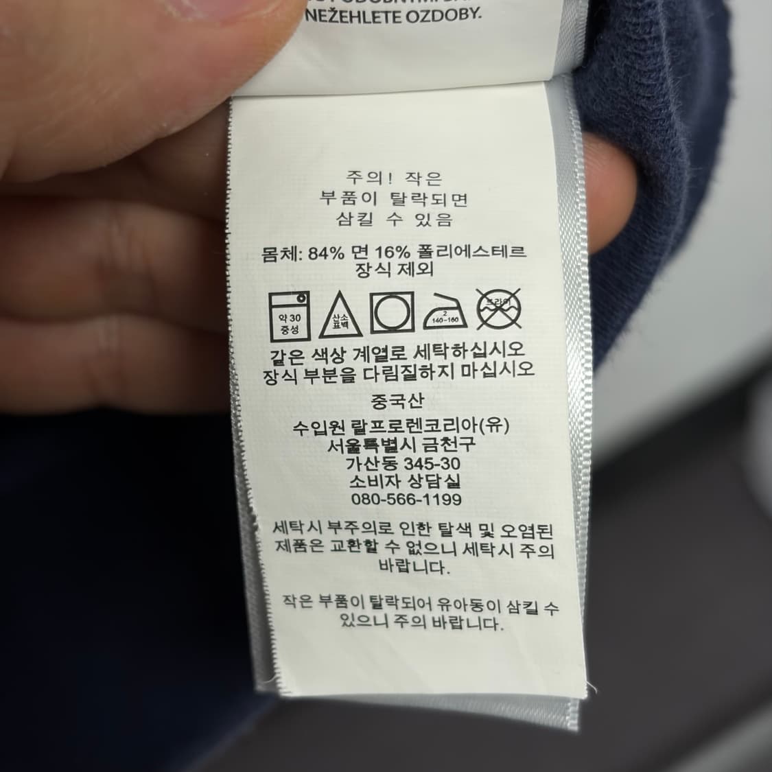 폴로 랄프로렌 타이거 패치 맨투맨 상품이미지7