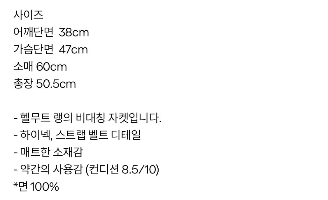 헬무트랭 비대칭 자켓 상품이미지5