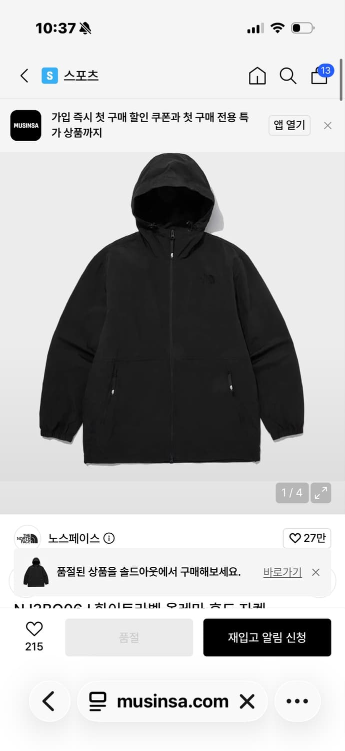 노스페이스 바람막이 상품이미지1