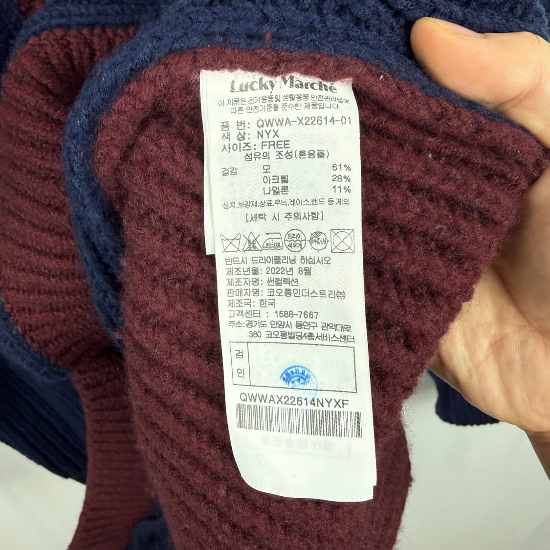 (FREE) 럭키마르쉐 케이블 울 니트 가디건 상품이미지5
