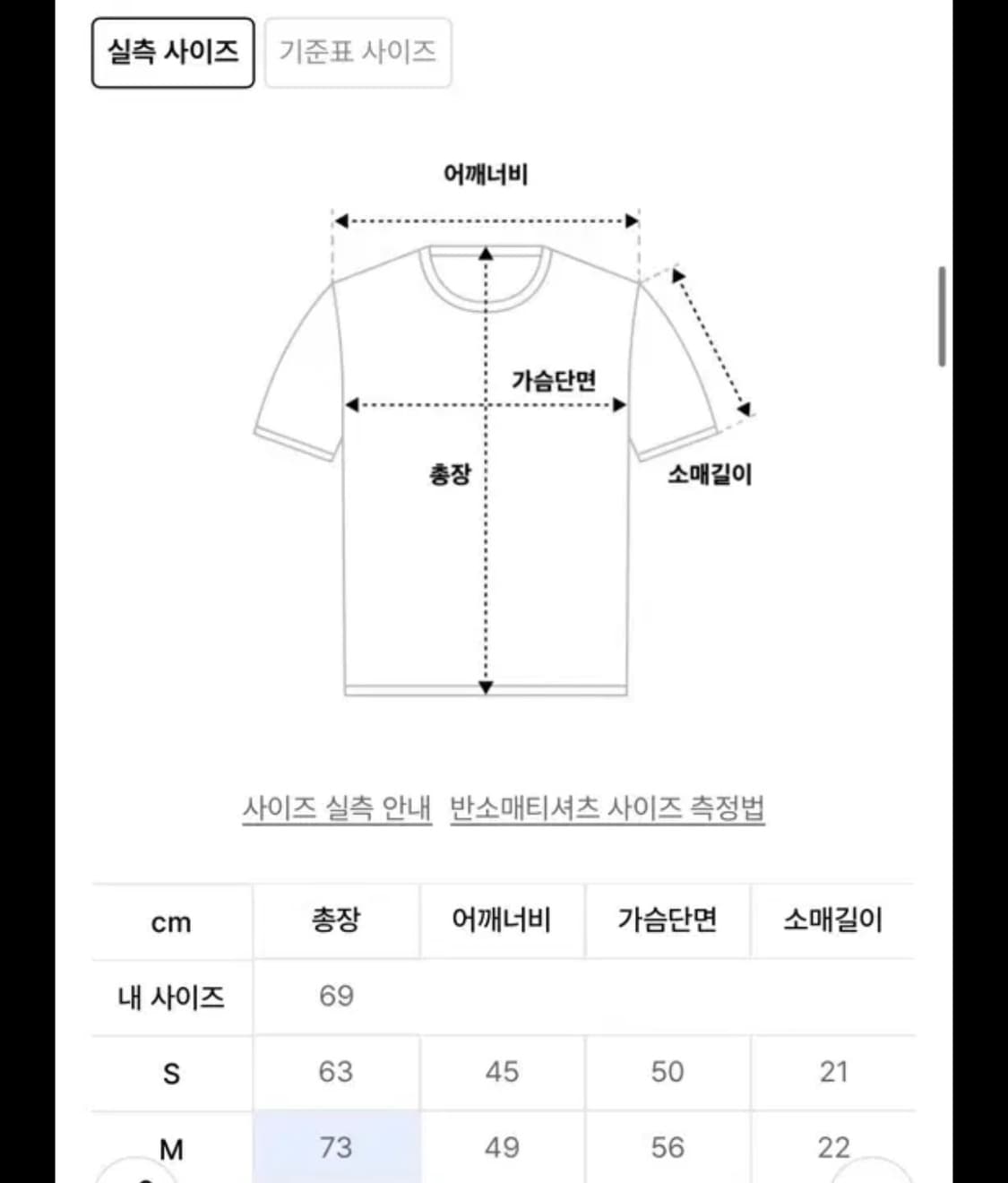 새상품) 더콜디스트모먼트 반팔티 s 상품이미지3