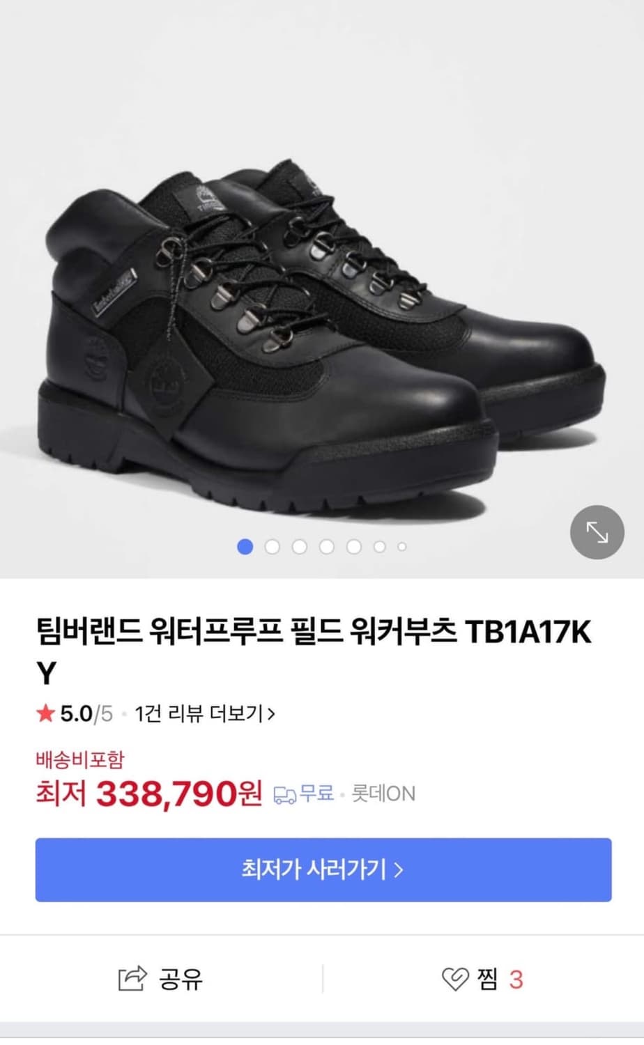 팀버랜드 필드부츠 블랙 265 상품이미지1