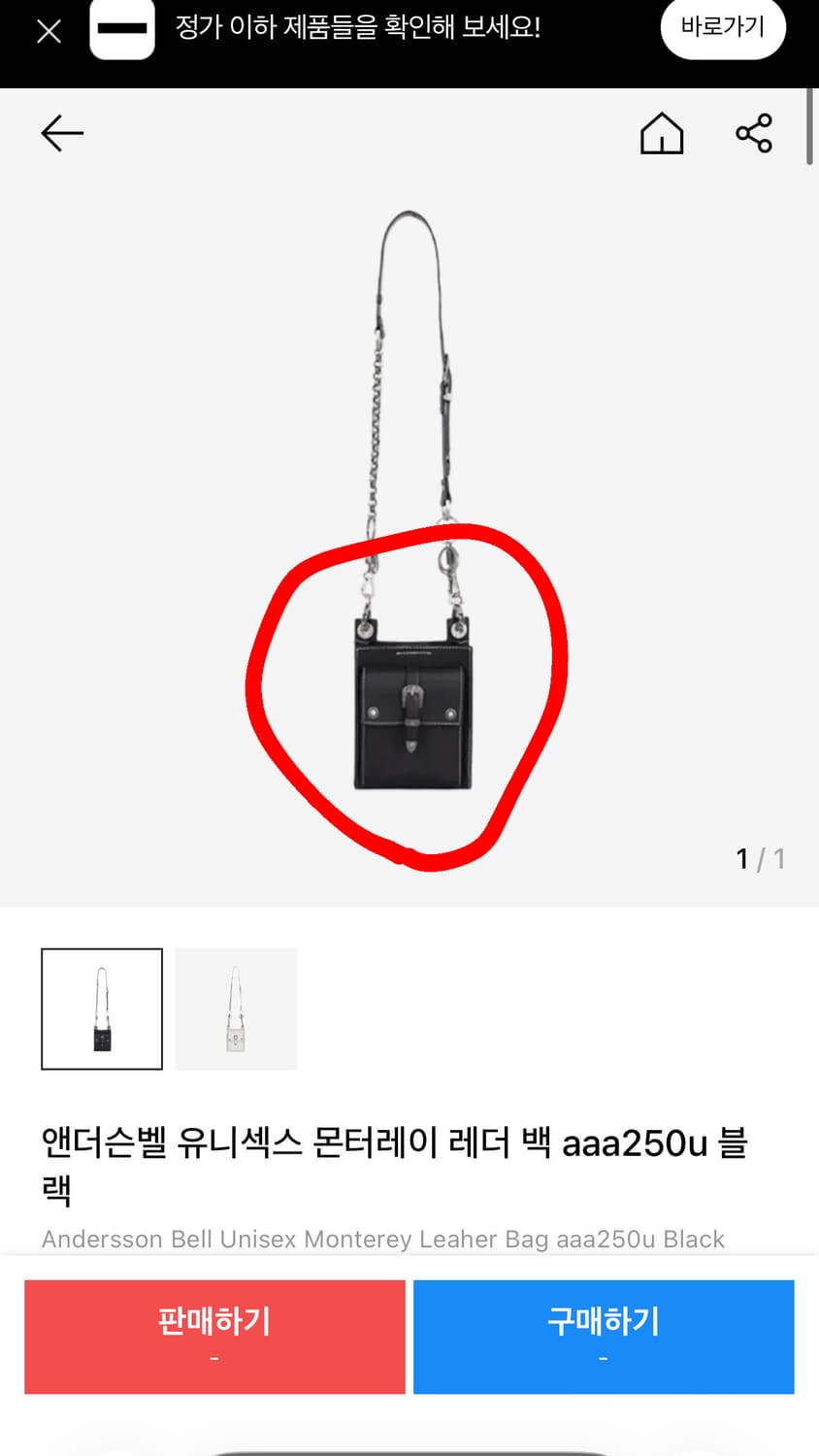 앤더슨벨 크로스백 상품이미지2
