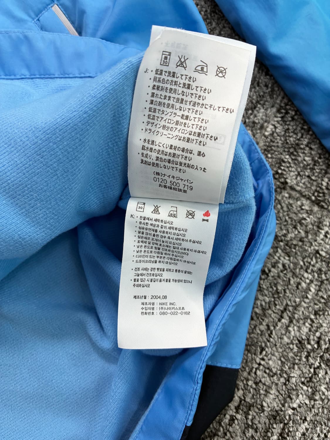 나이키 00s 스우시 스카이블루 바람막이 L 상품이미지8