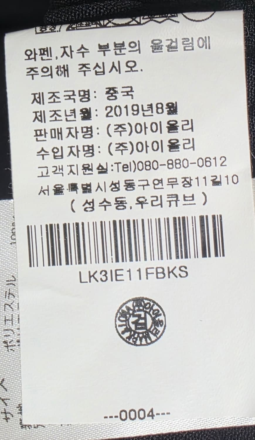 마크앤로나 골프 스커트 S 상품이미지4