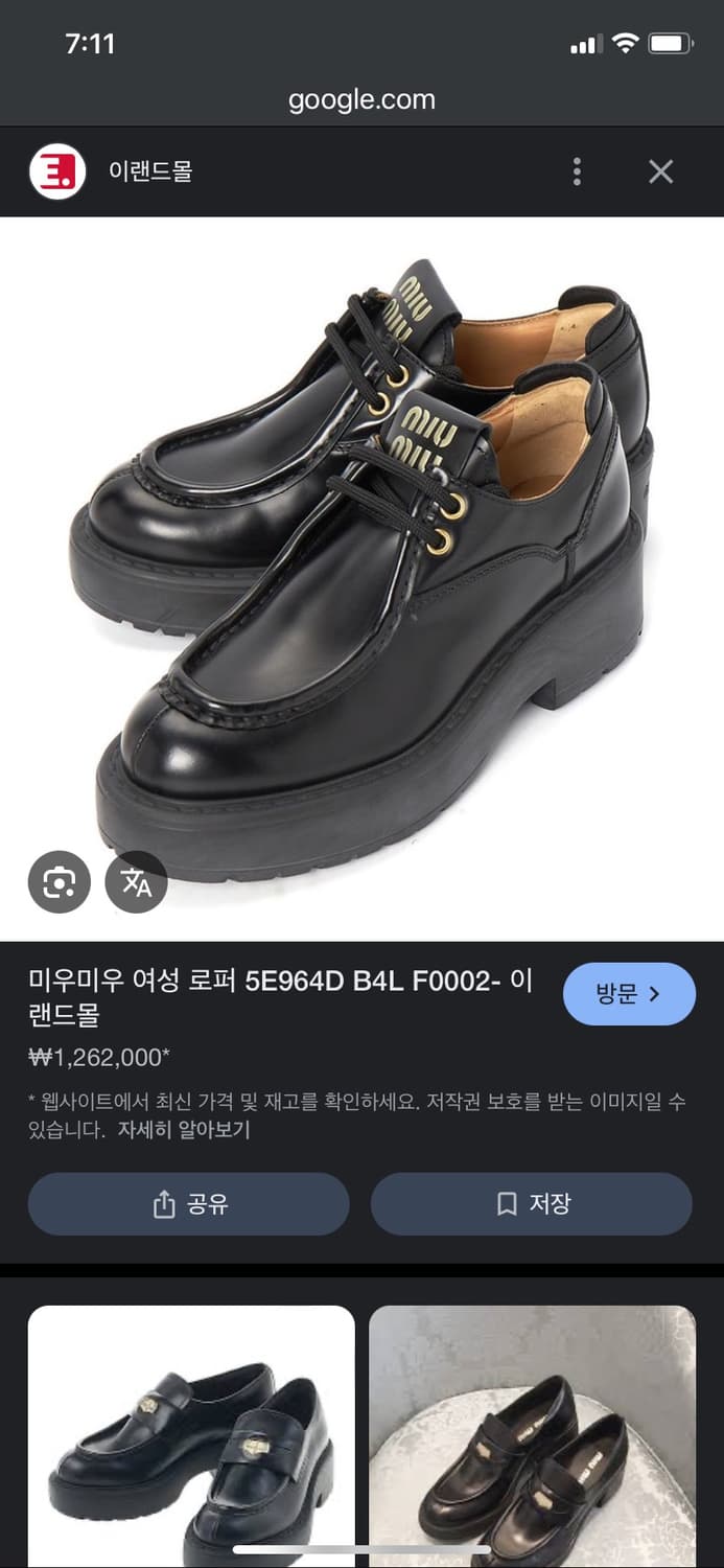 급처)미우미우 로퍼 40 (255)네고가능 상품이미지3