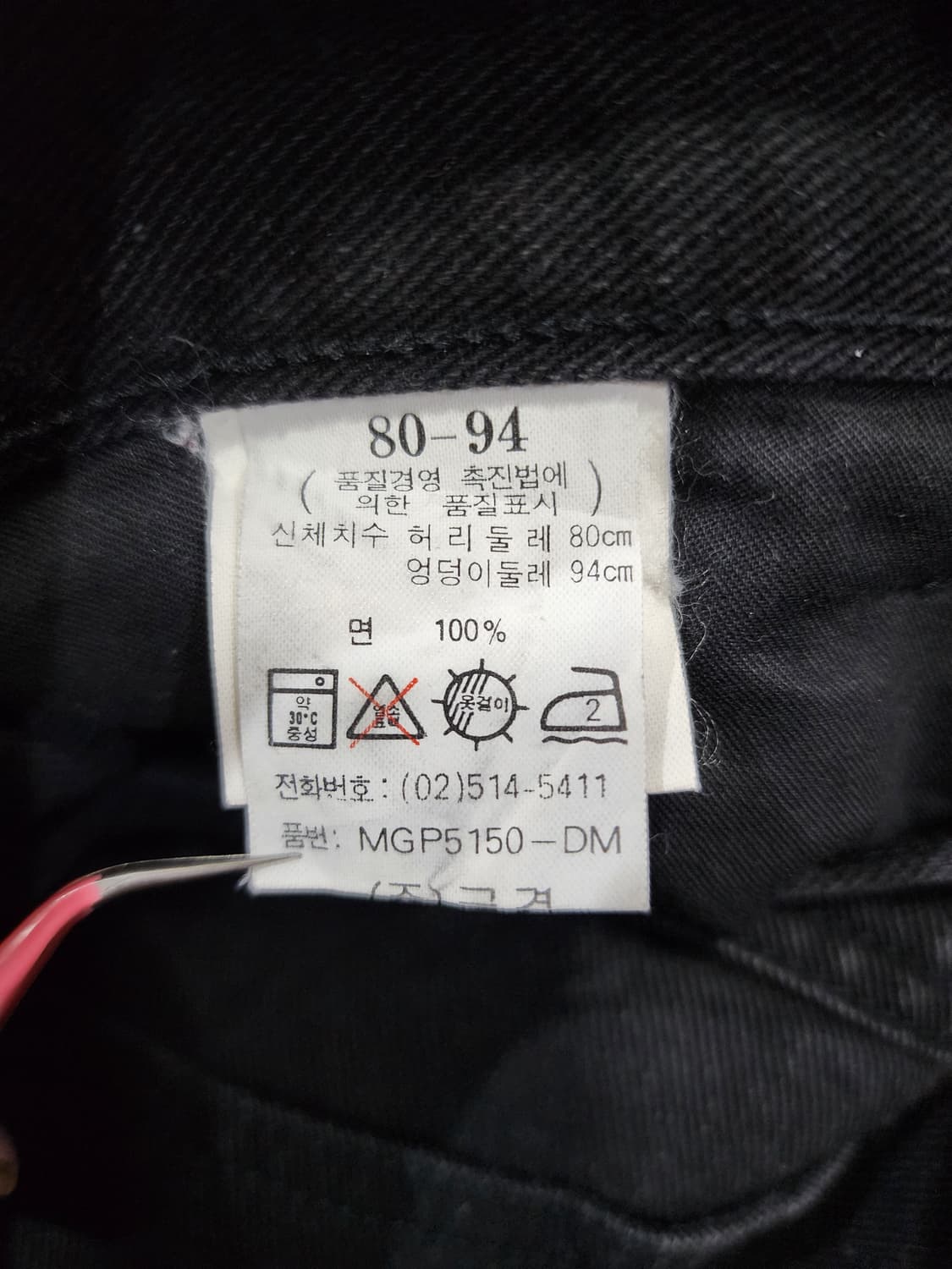 마리떼 프랑소와 저버 빈티지 데님 팬츠 바지 상품이미지8