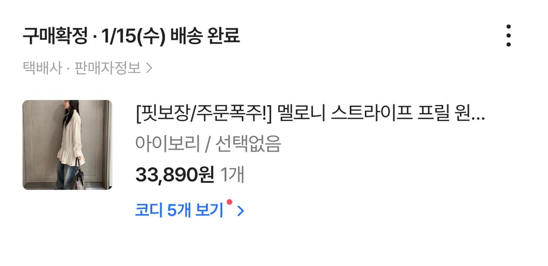 에이블리 프릴 원피스 상품이미지6