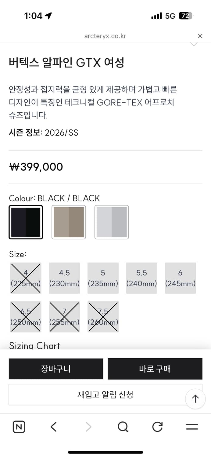 [W260] 아크테릭스 버텍스 알파인 고어텍스 gtx 상품이미지2