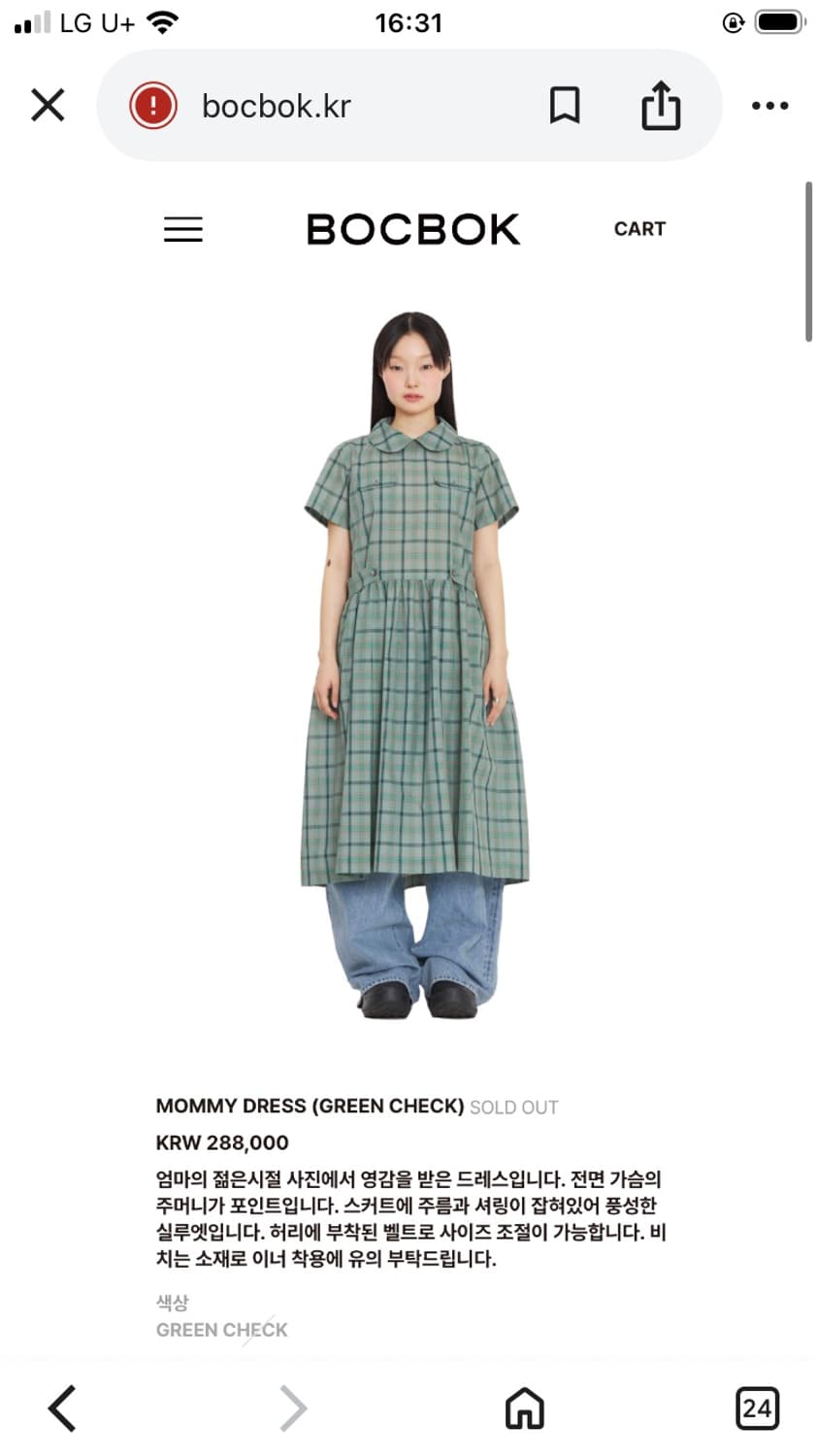BOCBOK 복복 MOMMY DRESS (GREEN CHECK) 상품이미지1