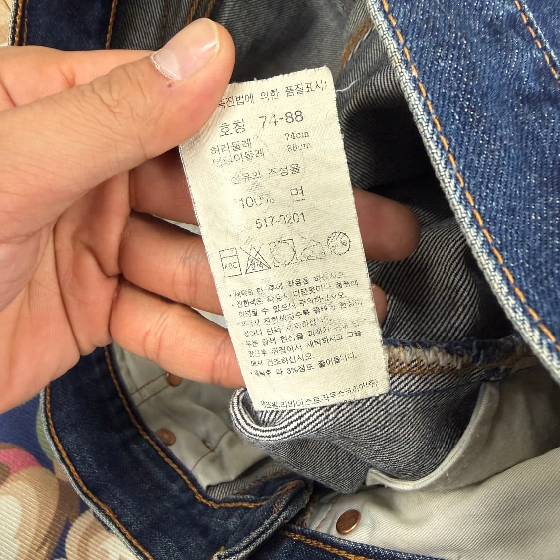 (29)00s 리바이스 Levis 517 데님팬츠 상품이미지6