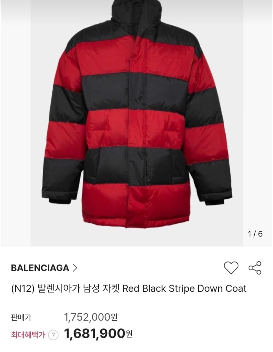 발렌시아가 덕다운 자켓 상품이미지3